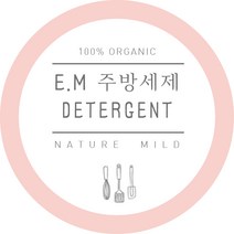 [더위치] 이엠주방세제스티커 5장 Φ65 유포지 EM주방세제스티커