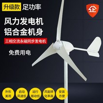 가정용 풍력발전기 자가 아파트 옥상 캠핑용 자력 야영 차박 캠핑카 풍차 자가발전 바람, 800W12/24V