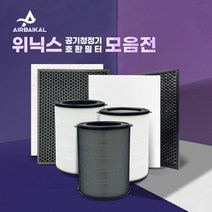 위닉스 공기청정기 호환필터 전제품 제로 2.0 제로S 타워XQ 타워Q, 04_제로 s AF-I0S3, 04-2 프리미엄알파세트