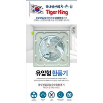 동일정밀 공업용 업소용 산업용 철 유압식 식당 고기집 환풍기, TKV-200F
