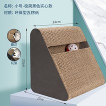 아이리스 고양이 스크래쳐 장난감 숨숨집, 소형기본형[개박하+캣볼놀리는재미2배+삼면잡기가