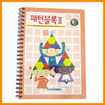 나sksnsn_(가베가족) KS175 패턴블록교재2단계 큰솔펜토미노 영유아학습 큰책 큰쌓기나무 큰소마큐브 큰솔 활용집 완구 학교 큰활용 감각발달♥hapyyto, ♥hapyyto