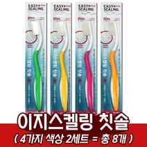 이지스켈링 약국용 칫솔 항균 엠보싱모, 2세트(총8개)