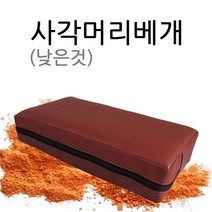 청훈 사각머리베개 낮은것 진료베개 병원베개 진찰용베개, 지앤제이시스템 1