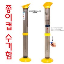 종이컵 수거기 일회용 컵 분리수거 탕비실 다용도 수거함 통, 지금바로구매하세요 빠른배송