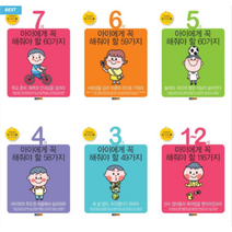 우리아이 꼭 시리즈 1-7세 육아책 선택구매, 우리 아이 꼭 시리즈 7세