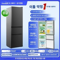 미니냉장고 시원함 음료 고성능 고효율 냉장고 시원 별빛스토어 Xinfei 가정용 소형 냉장고 2 도어 3 도어 에너지 절약 음소거 1 급 에너지 효율 임대 기숙사 냉장 냉동고 냉장고, Sanmen 207 3단계 에너지 효율(에너지 절약 및