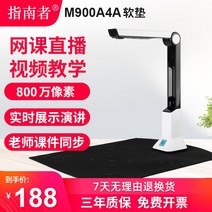 고화질 북스캐너 자동초점 셀프 북스캔 아이패드 문서 책스캔, 800만 화소 / A4 /( M900A4A )
