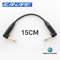 CANARE GS-6 55(TS) ㄱ자 꺽임 + 55(TS) ㄱ자 꺽임 카나레 GS6 골드 기타앰프 페달 패치 케이블 15cm