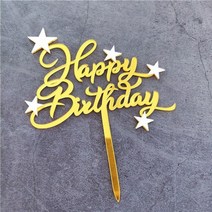 슬로우토퍼 매트리스 메모리폼 33 스타일 골드 생일 축하 케이크 아크릴 케이크 어린이