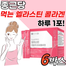 프랑스 먹는 엘라스틴 저분자 피쉬 콜라겐 펩타이드 히알루론산 비타민 석류 맛 가수분해 어린 수용성 콜라겐 골라겐 엘라스틱 히아론루산 팹다이 피스 다이펩 하알루산 코라겐 대용량 스틱, 60포, 6박스