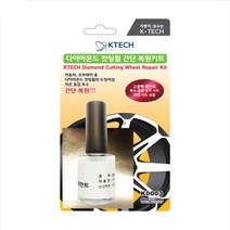 렉스턴스포츠 자동차 다이아몬트컷팅 휠 복원 키트 [K0003] 긁힘 흠집 스크레치 기스제거 수리 페인트 DIY 케이테크, 휠 복원 키트(크롬휠) K0002