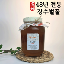 장수벌꿀 야생화 천연 벌꿀 2.4kg 100% 천연꿀 야생화꿀 잡화꿀 잡꿀 자연산꿀 탄소동위원소비 -23.5이하, 장수: 야생화꿀 2.4kg) 1개