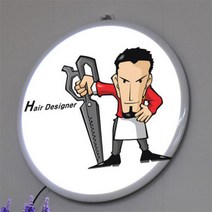 아트박스/꾸밈 nc011-LED액자35R_헤어디자이너, 타입2