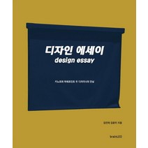 디자인 에세이:키노트와 파워포인트 두 디자이너의 만남, brainLEO