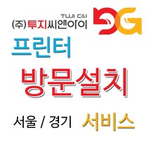 HP 오피스젯 프로 7740 A3 잉크젯 무한잉크 복합기 / 2단급지함, 서울지역, 방문설치(단품구매X)