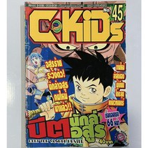 태국만화잡지 C KID (일본소년만화잡지 태국어판)