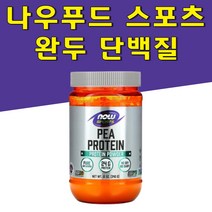 나우푸드 완두콩 단백질 식물성 프로틴 파우더 무향 340g 약들약 고약사, 1개, 기본