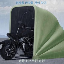 접이식 오토바이 차고 후드 개폐식 바이크 원격 제어 자동 차양 천막 노출 방지, 반자동 오토바이 캐노피 M 아연 도금