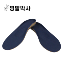 박사1호 기능성깔창 수작업