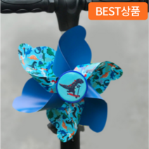 어펄스 킥보드 바람개비 씽씽카 자전거 악세사리 어린이 유아 아기 초등, 공룡