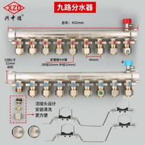 온수 분배기 밸스 지열 집수기 수도배관 엑셀호스 난방, 9-way(완전동 일반유니온)
