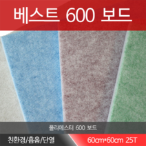 베스트방음 베스트600보드, 1장, 연베이지