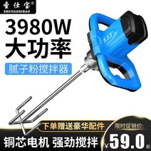 가루 시멘트 대출력 반죽기 기와공구 믹스 매직 진절 핸드블렌더, T12-3000W(공업용타입)70CM스테인레