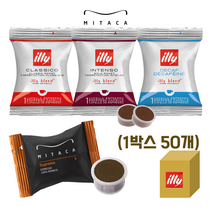 일리 미타카 i1 i8 전용 캡슐커피 클라시코 미디움 1박스(50개), 수프리모 50개