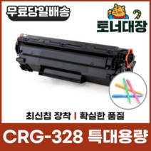 [crg328] 캐논 MF4700 정품토너 검정 2100매(CRG-328BK), 1개