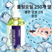 [해늘] 쿨링오일 아로마 페퍼민트오일 250ml 대용량