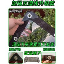 타포린 pvc 투명 비 천 방수 천 보호 호루 카바 햇빛 옥상 호로 호루 업소용 방수 덮개, 투명 강화 5선 테두리