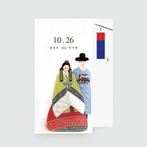 프롬앤투 청첩장 FW69 청사초롱 식권 모바일청첩장 감사장 무료인쇄, 300매