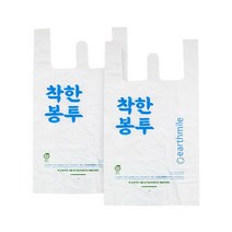 어스마일 착한봉투 PLA 생분해 썩는비닐 친환경 비닐봉투 대 25x49cm (50매)