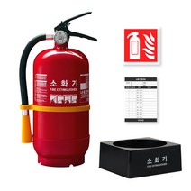 ABC 분말소화기 3.3kg 업소용 가정용 산업용 사무실용 소화기 받침대 점검표 SET, 기본