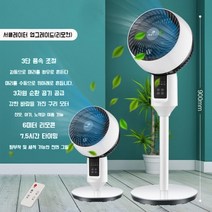 서큘레이터 선풍기 공기순환 음소거 리모컨, 서큘레이터 업그레이드 리모컨