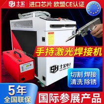 휴대용 용접기 국가 표준 레이저 소형 1500 와트 스폿 용접 금속 절단 청소 자동 산업용, [05] 1500W 쓰리인원[국가표준 수출형] 5년 국, 1개