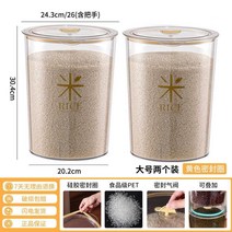 참쌀 진공밀폐 쌀통 모종심기 통포장 밀봉 통유리 미박스 세톱박스, T10-슈크림 황약 20 캣티 2개 별 복장