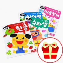 삼성 지능업 시리즈 스티커북 만 2 3 4 5세 한글 미술 종이접기 유아 워크북 학습지 책, 명작 스티커북 - 늑대와 일곱마리와 아기 염소