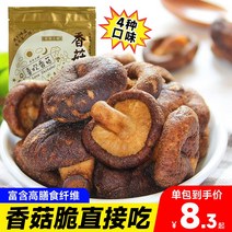 음식물건조기 표고버섯 바삭 한 바로먹을수있는 건조 탈수 머쉬룸 산뜻한 임산부 채소 말린과일 야채 간식 건조식품, T10-김 표고버섯 바삭 . 50g6포