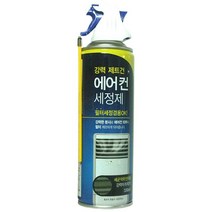 버블윅 에커컨 세정제 330ml 1개