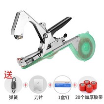 원예용 농업용 고추 포도 토마토 클립 자동 결속기 농사 농사용 토마토 테이핑 끈묶는 기계 샤인머스켓, 20개의두꺼운테이프+1개의손톱+블레이드+스프링개