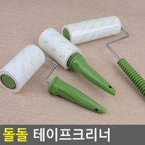 골든트리 돌돌이 롤러 테이프크리너 케이스 머리카락 옷먼지제거, 미니 돌돌 (본체 +테이프1개)