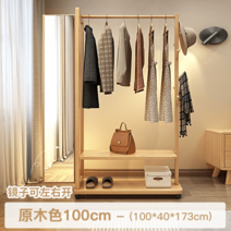 전신거울행거 침실 미러 원룸 스탠딩 이동식 대형, 100cm 원목색거울 좌우 여닫이 고화질 방폭 수은경