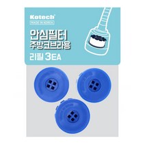 주방 코브라 용 안심필터 리필 싱크대 꼭지필터 샤워기필터 W-7478, 1, 본상품선택