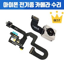 아이폰 전면 후면 카메라 후방 전면카메라 후면카메라 수리 아이폰6 아이폰6+ 아이폰6S 아이폰6S+ 아이폰7 아이폰7+ 아이폰8 아이폰8+아이폰X 아이폰XR 아이폰XS MAX, 1개, 아이폰SE 후면카메라