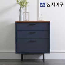동서가구 소이 프렌치 600 침실 거실 3단 협탁 YNT002, 네이비