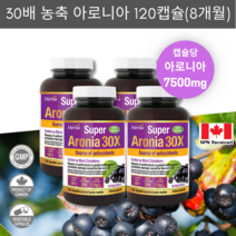 아로니아정 7500mg 120식물성캡슐 30배 농축 고함량 아로니아 캡슐 안토시아닌 허바 캐나다, 120정, 4병