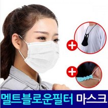 3중 레이어 멜트블로운 필터 일회용 마스크 50매 166729EA, 쿠팡 화이트, 쿠팡 본상품선택