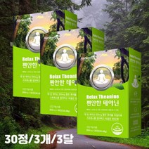 청사과맛 씹어먹는 L-테아닌 스트레스 긴장완화제 잠안올때 수면 숙면 유도제 30정 3개, 1개, 30정X3개(3개월분)